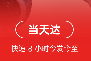 硕放航空快运航空货运公司【机场